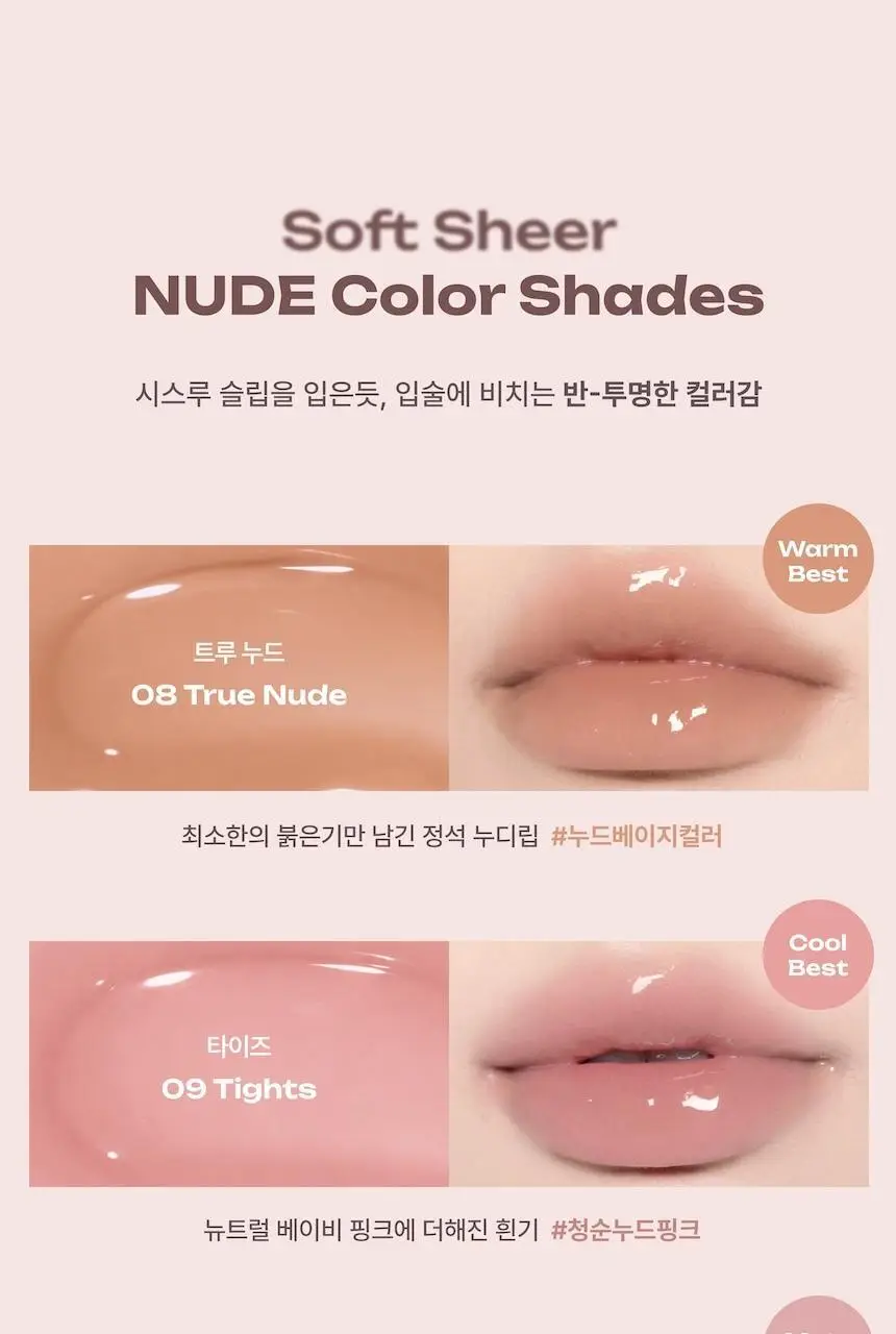 [블러셔증정기획] 로지킴 PDRN 틴티드 립 앰플 10ml 11종 상세페이지 24